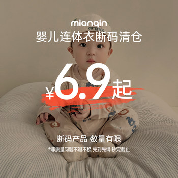 
Baby onesie A pure cotton autumn and winter baby bags big size home suit crawling suit