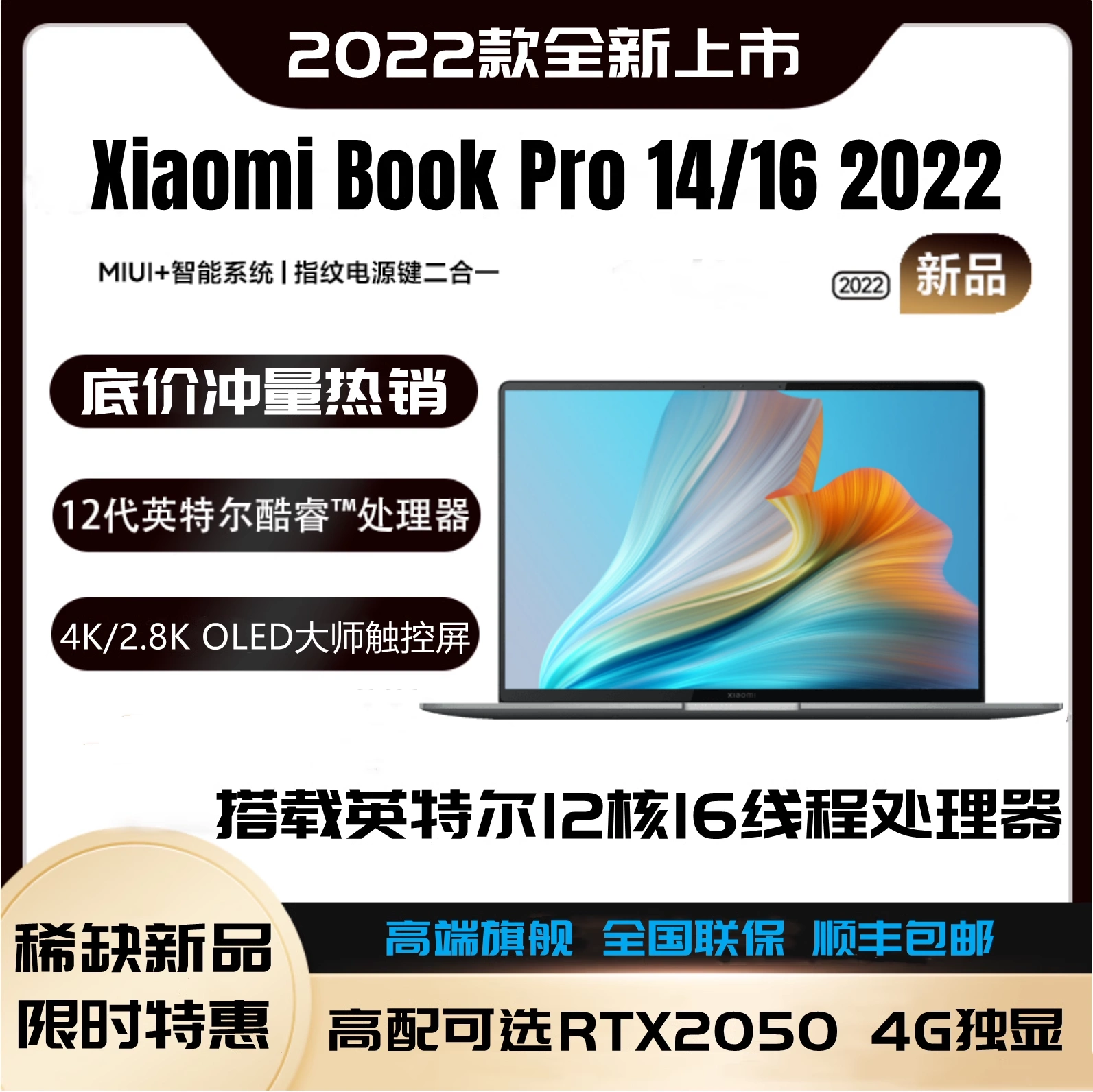 Xiaomi/小米RedmiBook Pro 14/15.6寸锐龙2023款i7红米笔记本电脑-Taobao