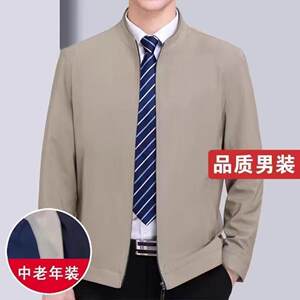 
Middle-aged stand-up collar jacket for men in spring and autumn thin versatile business casual tops middle-aged and elderly daddy spring jacket