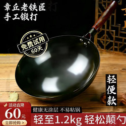 Handmade Lightweight Wok for Home Use, Iron Wok, Official Flagship Traditional Cooking Pot, Non-Stick, No Coating, Origin: Zhangqiu