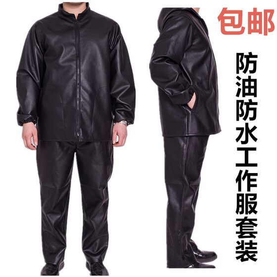 Free shipping, oil-proof and waterproof men's leather jacket and leather pants, slaughtering and breeding, aquatic products, car washing, leather smock, fiber overalls suit