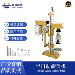 Small Capping Machine, Semi-Automatic Olive Oil Aluminum Cap Locking Machine, Glass Bottle Sealing Machine, Electric Threaded Screw Cap Machine
