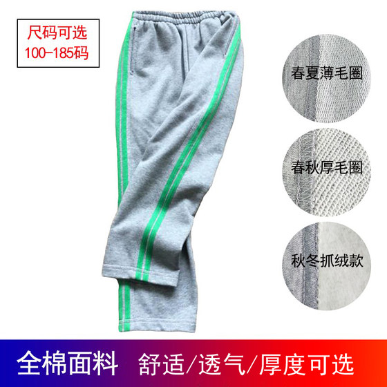 
Customized spring, autumn and summer cotton light gray with green parallel stripes sports pants straight-leg pants school uniform pants loose