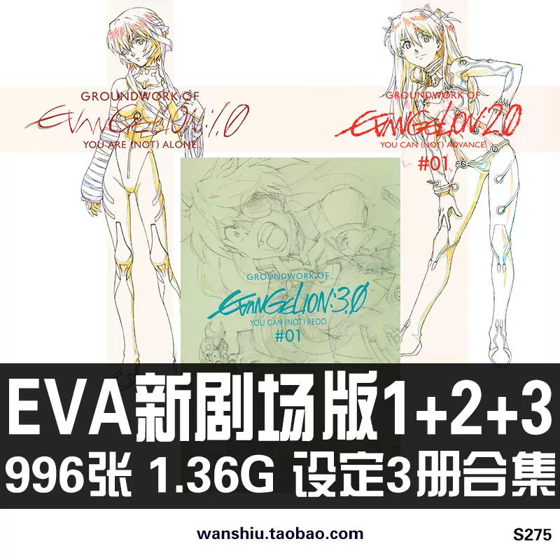EVA新世紀福音戰士1序2破3Q原畫集設定集線稿手稿分鏡集素材資料-Taobao