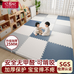 Formaldehyde-Free Crawling Mat Baby Anti-Fall Foam Floor Mat Splicing Home Children's Crawling Mat Thickened Baby Mat