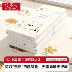 Yienyi Baby Crawling Mat, Foldable and Thickened, Formaldehyde-Free, Non-Toxic, Odorless Foam Floor Mat for Home Use
