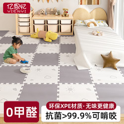 Antibacterial Formaldehyde-Free Foam Floor Mat for Home Use, Baby Living Room Floor Mat, Interlocking Baby Crawling Mat