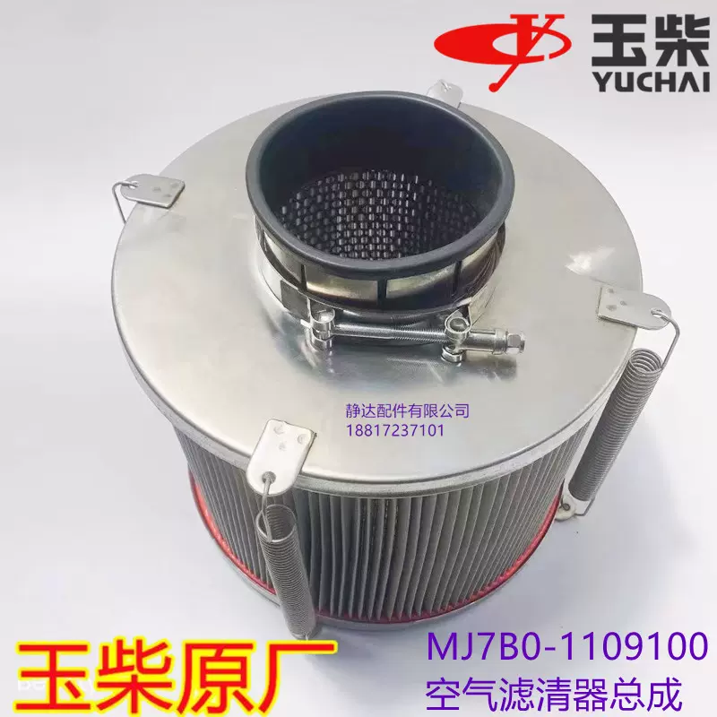 玉柴6MJ发动机原厂MJ7B0-1109100空气滤清器总成YK2520发电机船机-Taobao