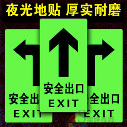 Safety Exit Sign, Frosted and Wear-Resistant, Luminous Floor Sticker, Safety Passage Arrow Indicator, Self-Luminous Fluorescent Sign, Thickened Pvc Floor Marking, Caution Steps, Caution Slippery Floor Warning Sign