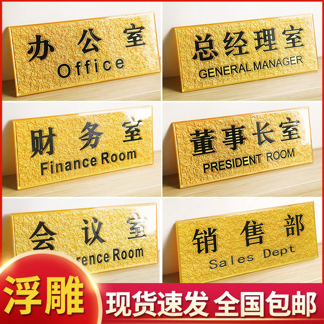 Company unit enterprise office house number acrylic embossed logo ...