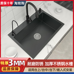 3mm Thickened Nano Black 304 Stainless Steel Sink Brushed Single Bowl Durable Household Kitchen Sink for Washing Vegetables and Dishes