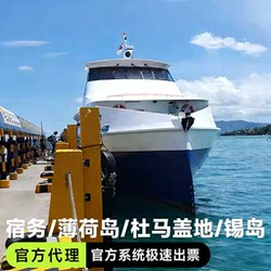 Philippine Siquijor to Bohol Island Ferry Ticket Dumaguete Siquijor Siquijor Ferry Ticket [3-Minute Ticket Issuance]