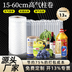 Air Column Bags, Shockproof Bubble Columns, Bubble Film Packing Filler Bags, Inflatable Packaging Bags, Air Column Roll Materials, Bubble Inflatable Columns