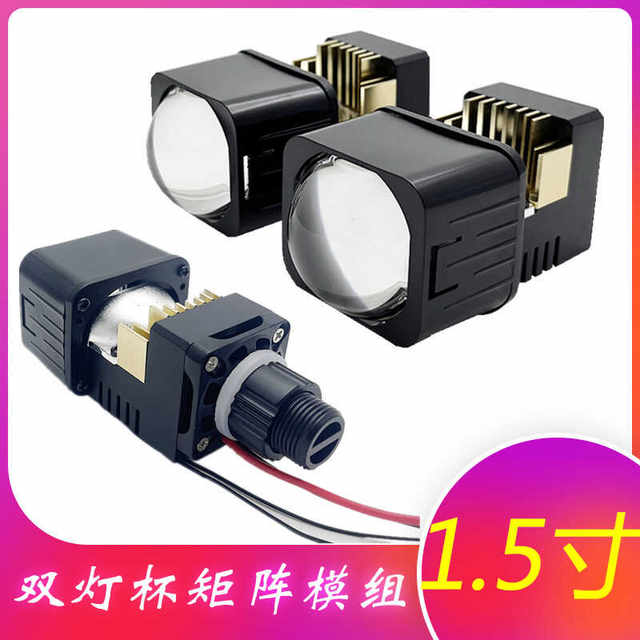 Car square light 1.5 inch double light cup matrix lens dual light far ...
