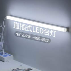 Led Desk Lamp Eye Protection Lamp for Home Use 220V Plug-In Desk Ceiling Light Strip Long Strip Study-Specific Reading Lamp Tube