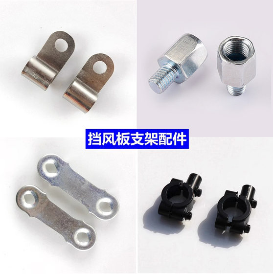 
Motorcycle electric vehicle windshield plate high definition thickened plexiglass PE windshield bracket accessories loose shot link