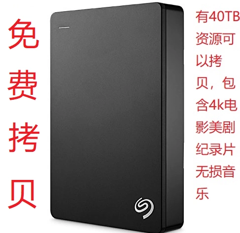 希捷seagate 新睿品睿品4t 4TB 5T 5TB 8T 8TB移动硬盘usb3.0-Taobao