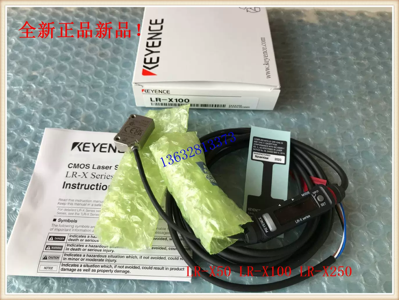 KEYENCE LR-X100 新品未使用 2個セット | veranstaltungen.lkz.de