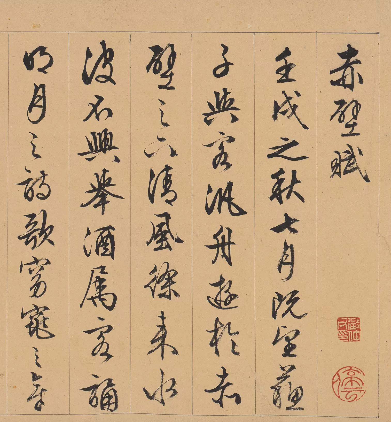 文徵明行書蘇軾赤壁賦毛筆書法字帖長卷紙本絹布微噴複製品-Taobao