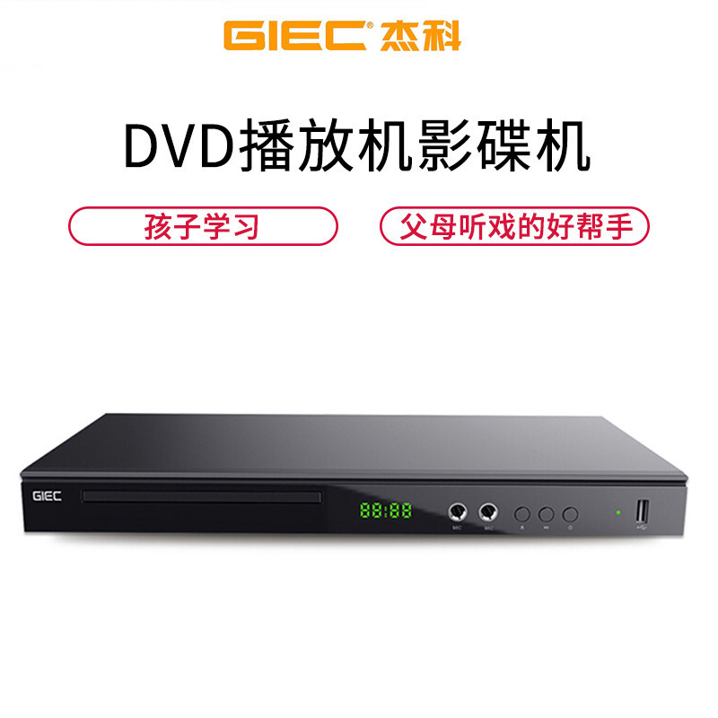 GIEC|JIEKE GK-908 DVD ÷̾  ȭ  ȣ DVD ÷̾ EVD VCD 뷡-