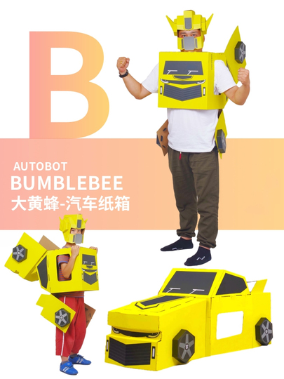 DIY ウェアラブルトランスフォーマーロボット - オプティマス DIY ウェアラブルトランスフォーマーロボット - オプティマス