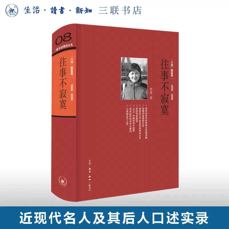 钱锺书杨绛亲友书札吴学昭整理三联书店旗舰店