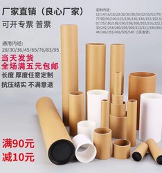 Brown Packing Paper Tube Round Cardboard Tube Poster Bucket Hollow Tube Painting Tube Storage Bucket Calligraphy and Painting Tube Paper Tube Core Paper Tube Packaging