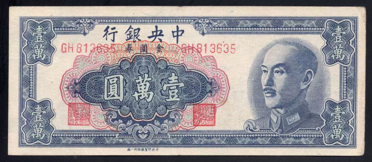中国中央銀行百圓重慶 中央银行民国二十五年1936年壹百圆100元壹百元藏文版实图- 金错