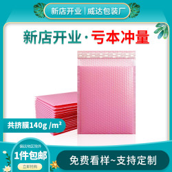Express Bubble Bags, Shock-Proof Clothing Packaging Foam Bags, Thickened Pink Bubble Envelope Bags, Jewelry Packaging Bubble Bags