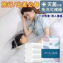 Disposable bed sheets and duvet covers, single three-piece set, double four-piece set, bedding pillowcase, hotel business trip set