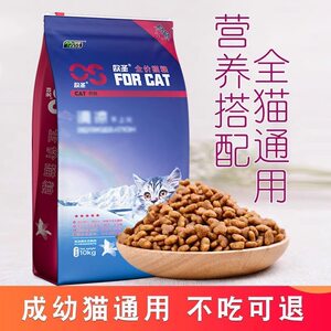 
Ou Sheng cat food 10kg adult cat and kitten stray cat orange cat all-stage general cat staple food 20*0.5kg beautiful hair natural food
