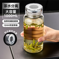 Jie Anxi Glass Cup Large Capacity Water Cup 2025 New Model for Men and Women Office Tea Cup with Tea-Water Separation