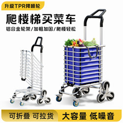 German Foldable Grocery Cart for Home Use, Portable Trolley for Supermarket Shopping, Stair-Climbing Cart