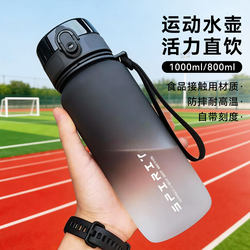 Jieanxi Water Cup, Large Capacity, Sports Water Bottle for Men, Women, and Children, Specifically for Students Going to School, Summer Anti-Fall Plastic Cup