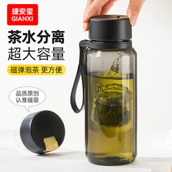 Jie'Anxi Magnetic Tea-Water Separation Cup Sports Water Bottle Large Capacity Water Cup for Men to Drink Tea Magnetic Tea Brewing Cup