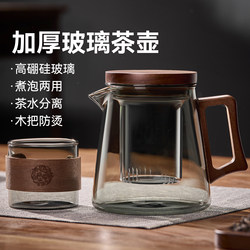 Jie'Anxi Glass Teapot, Thickened and High-Temperature Resistant, Tea Brewing Pot with Tea-Water Separation, Suitable for Office, Single-Person Use, Home Tea Set, Flower Tea Pot