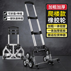 Jieanxi Stair-Climbing Handcart Portable Folding Trolley for Carrying Goods, Grocery Shopping, and Shopping Cart