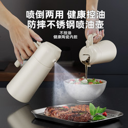 Jie'Anxi Stainless Steel Oil Spray Bottle for Home Kitchen, Non-Stick Oil Spray, Dual-Use Atomizing Oil Spray Bottle, Seasoning Bottle, Oil Can