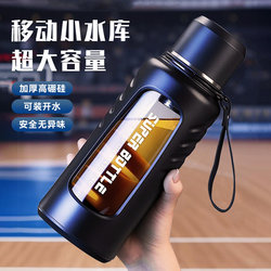 Jie'Anxi Sports Water Cup, Large Capacity, Boys' Fitness Water Bottle, Special for Students Going to School, Summer Tea-Making Glass Cup