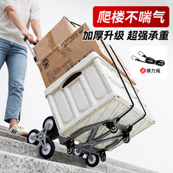 Jie Anxi Stair-Climbing Handcart, Portable Folding Luggage Transport Tool, Cargo Shopping Cart, Grocery Shopping Trolley
