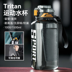 Jie'Anxi Sports Water Cup, Large Capacity, High Temperature Resistant Space Cup, Men's Plastic Water Bottle, Fitness Big Belly Straw Cup