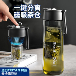 Jie'Anxi Magnetic Tea and Water Separation Cup 2026 New Model Large Capacity Magnetic Water Bottle Men's Tea Brewing Cup