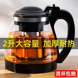 Teapot for Brewing Tea at Home, Tea-Water Separation, Lazy Brewing Filter Kettle, Kung Fu Tea Set, Glass Flow Cup Teapot