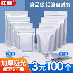 Aluminum Foil Bag, Self-Sealing Bag, Tea Sealing Bag, Thickened Food Packaging Bag, Self-Standing Tin Foil Bag, Dog and Cat Food Packaging, Moisture-Proof