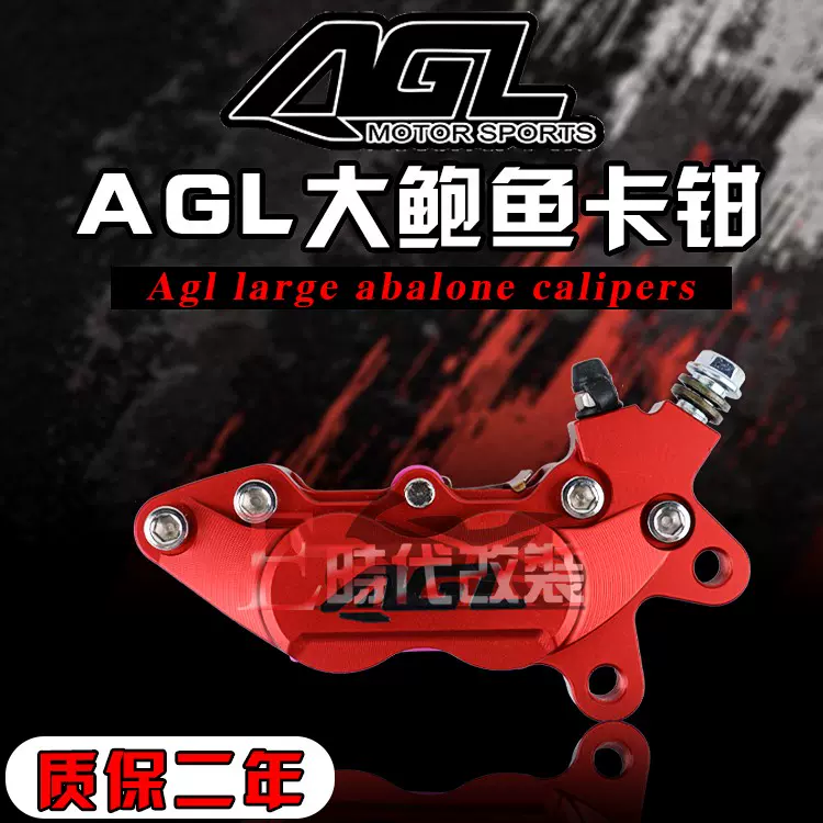 AGL Taobao