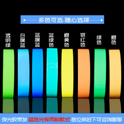 Super Bright Luminous Permanent Glow-In-The-Dark Stickers Blue Light Colorful Wall Stickers Creative Stickers Luminous Stickers Digital Luminous Tape