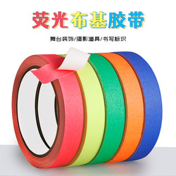 Film Matte Cloth-Based Tape Stage Positioning Marking Number Positioning Sticker Film Photography Tape