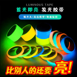 Glow-In-The-Dark Stickers, Ultra-Bright, Long-Lasting, Self-Luminous in the Dark, Black Technology, Bathroom Stair Anti-Collision Stickers