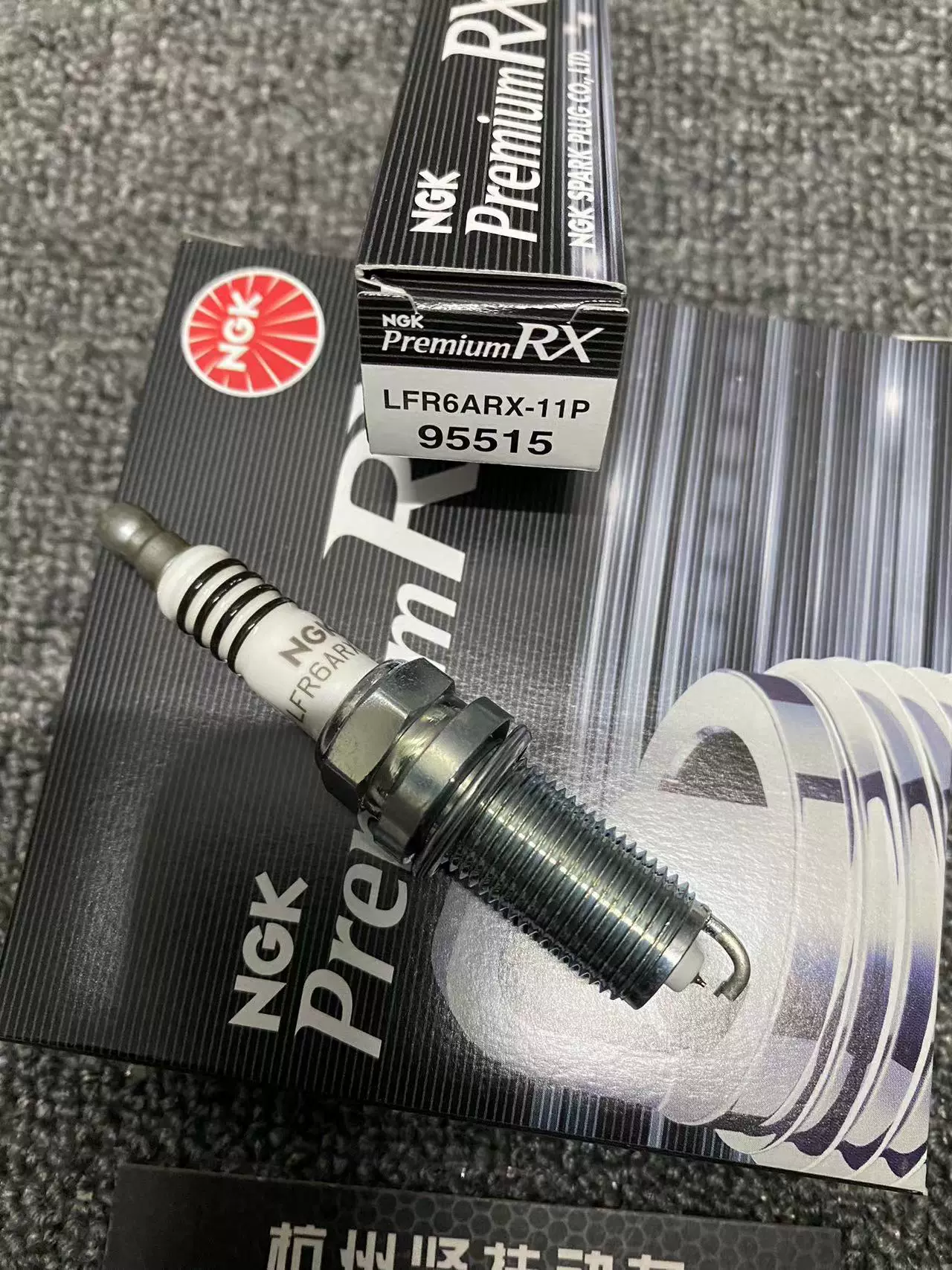 2025，お得 NGKプレミアムRXプラグ【正規品】 LFR6ARX-11P (95515)☆ 6