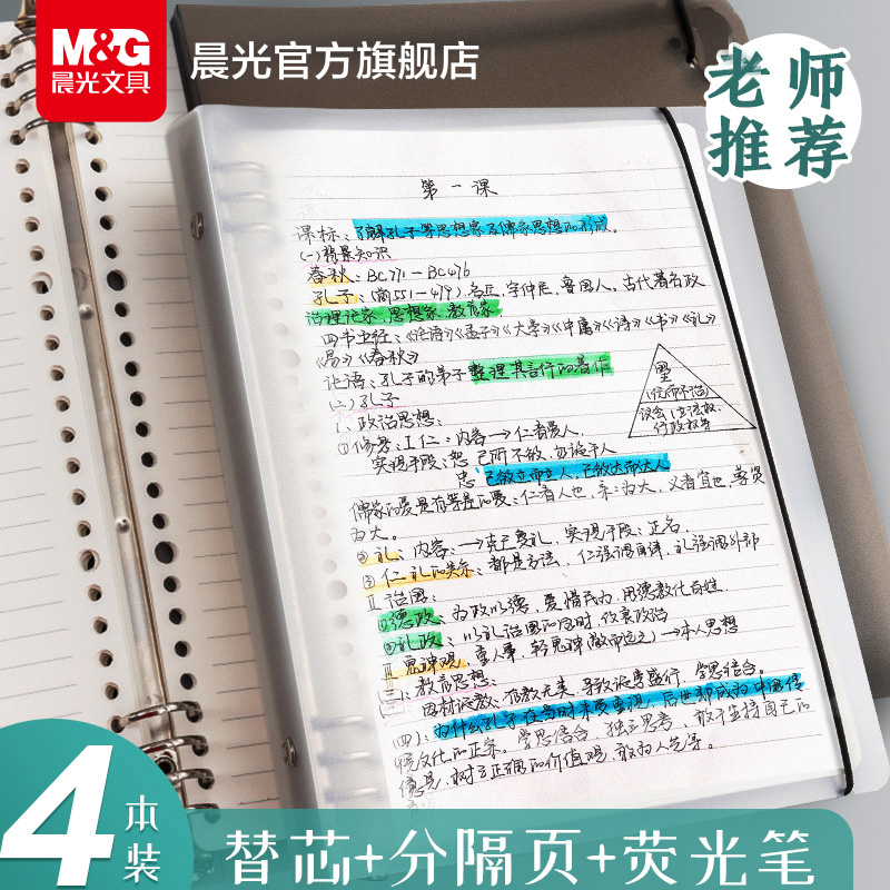 CHENGUANG STATIONERY B5 罺 Ʈ   ,  ׸,   A4 Ʈ, Ż ھ, β Ʈ, л п Խ  ?? -